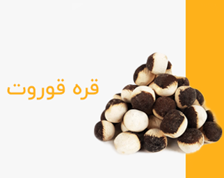 قره قوروت شتر